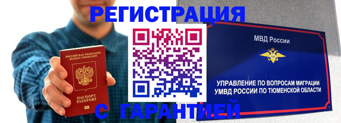 прописка гарантия в Питкяранте