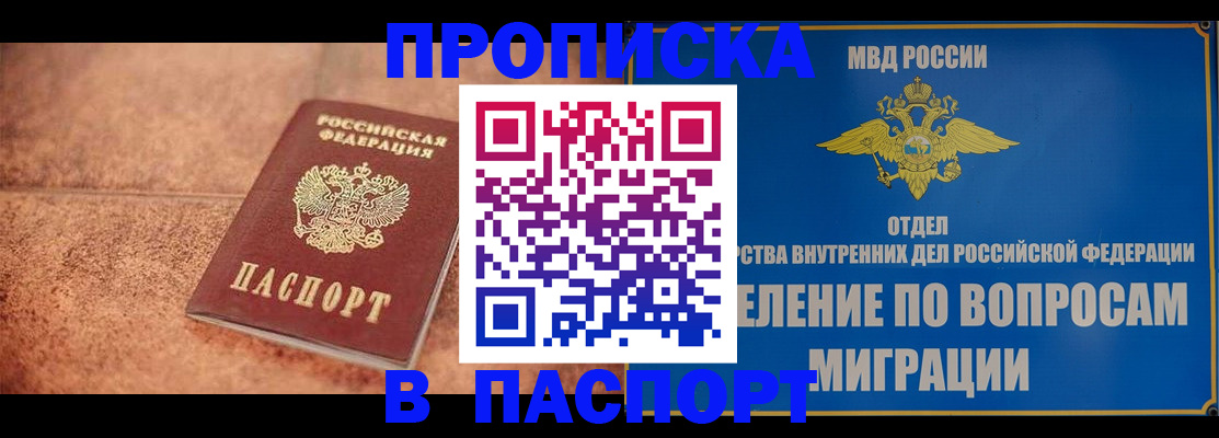 прописка для военкомата в Питкяранте