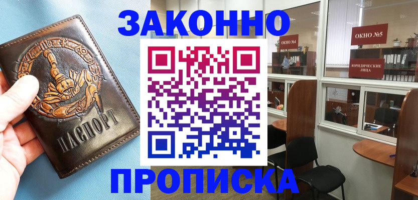 временная прописка в Питкяранте