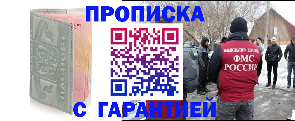 временная регистрация надежно в Питкяранте