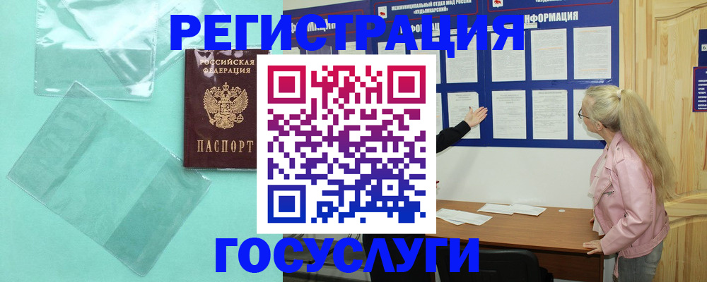 прописка для военкомата в Питкяранте